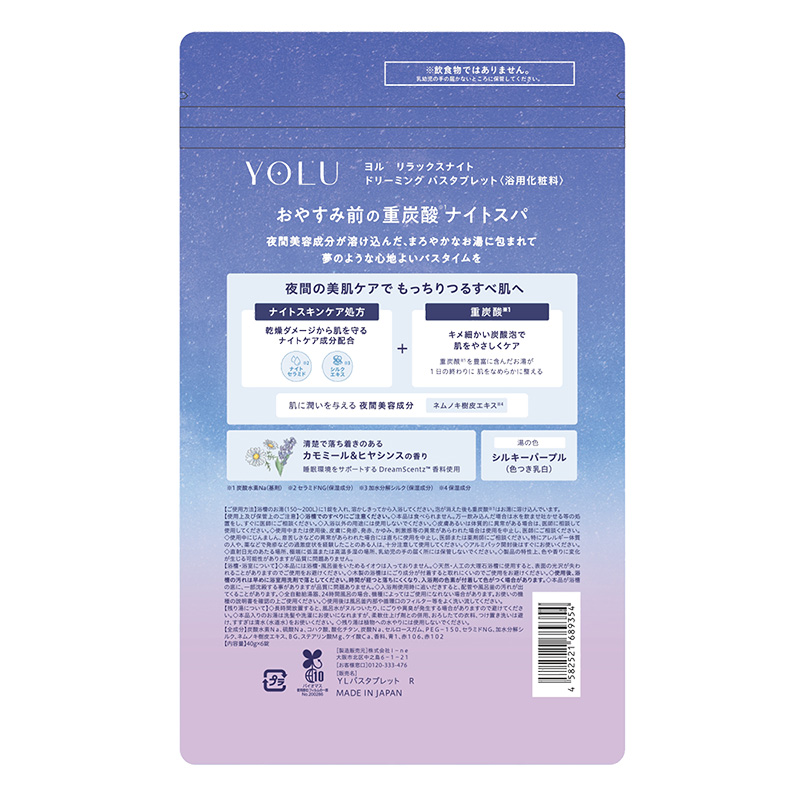 YOLU バスタブレット リラックスナイト 40g×6錠
