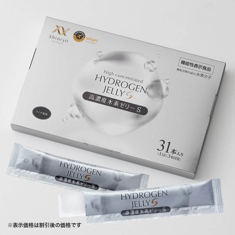 【賞味期限間近】高濃度水素ゼリーS ライチ風味 10g×31本入り【機能性表示食品】