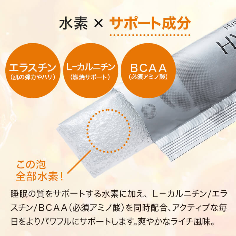 【賞味期限間近】高濃度水素ゼリーS ライチ風味 10g×31本入り【機能性表示食品】