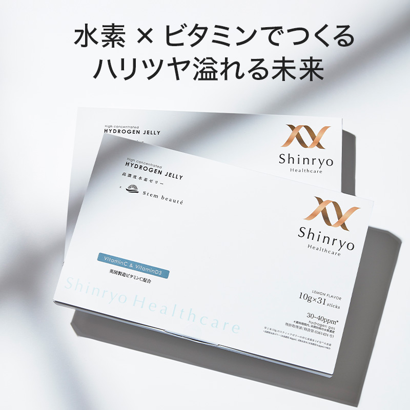 高濃度水素ゼリーVitaminC&VitaminD レモン風味 10g×31本入り【機能性表示食品】
