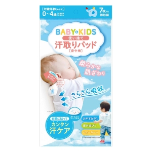 使い捨て汗取りパッド 7枚入り