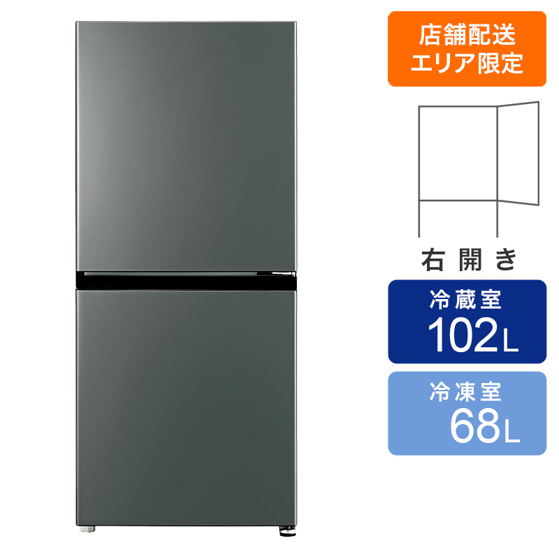 【お取り寄せ商品】170L 2ドア冷凍冷蔵庫 AQR-17R ダークシルバー