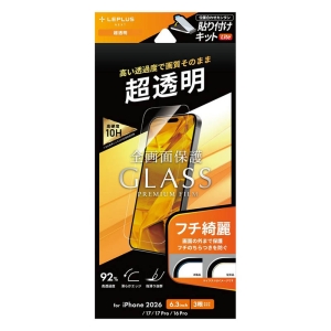 iPhone 18 Pro｜17 Pro｜16 Pro ガラスフィルム 超透明 LN-IP26FGL