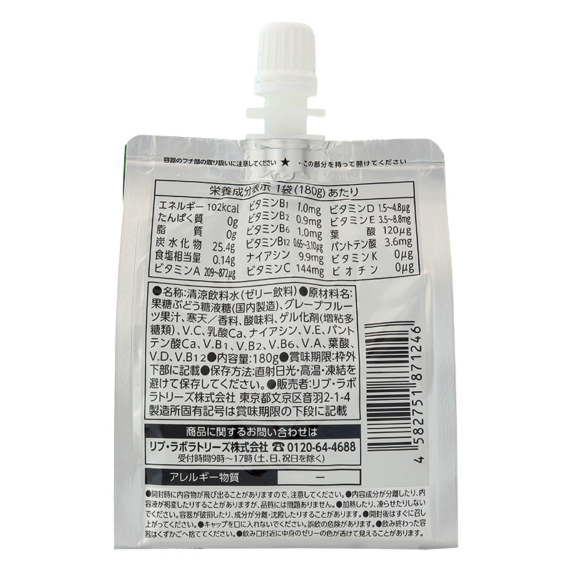 リブアップゼリー マルチビタミン 180g