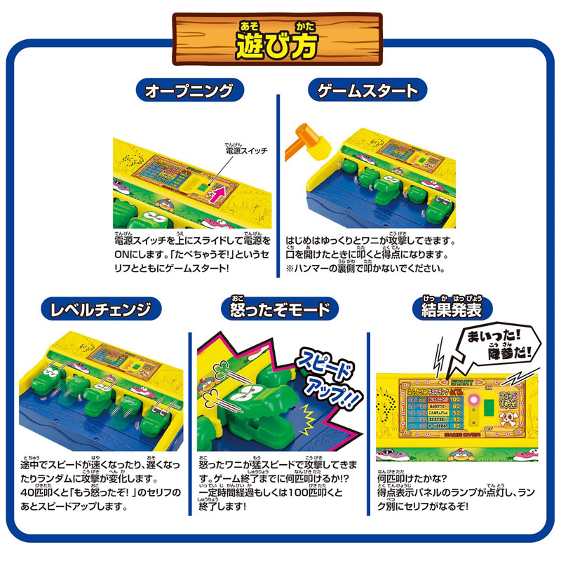 おうちでワイワイ ワニワニパニック