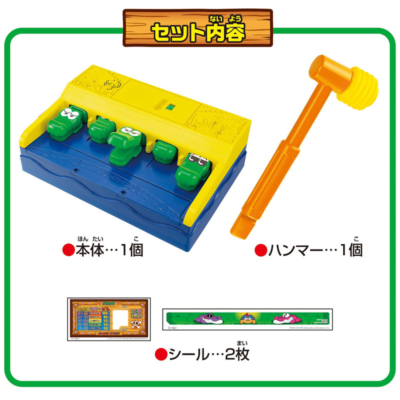 おうちでワイワイ ワニワニパニック