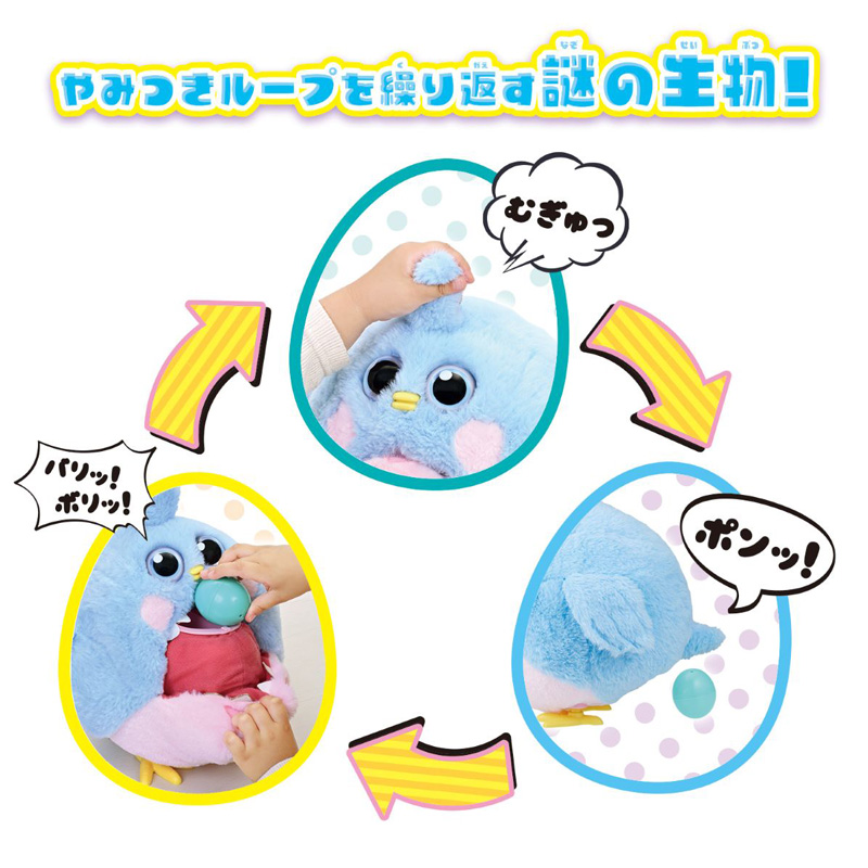 むぎゅむぎゅポン!たまごをウムード ライトブルーver.