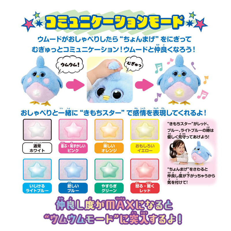むぎゅむぎゅポン!たまごをウムード ライトブルーver.