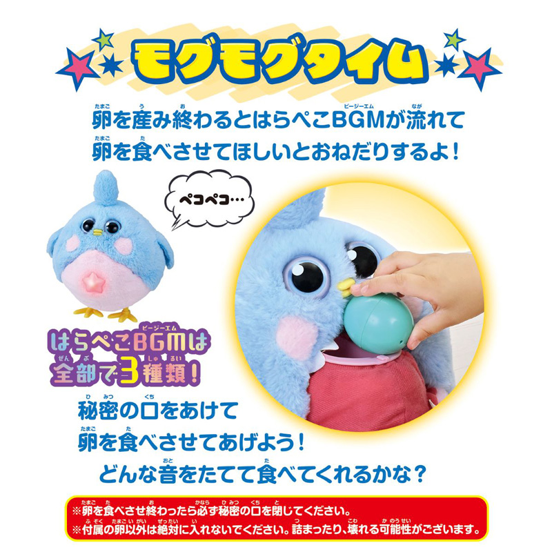 むぎゅむぎゅポン!たまごをウムード ライトブルーver.