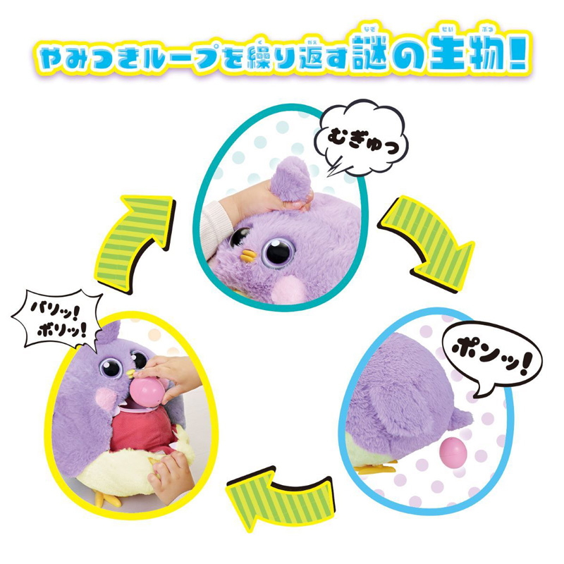 むぎゅむぎゅポン!たまごをウムード パープルver.