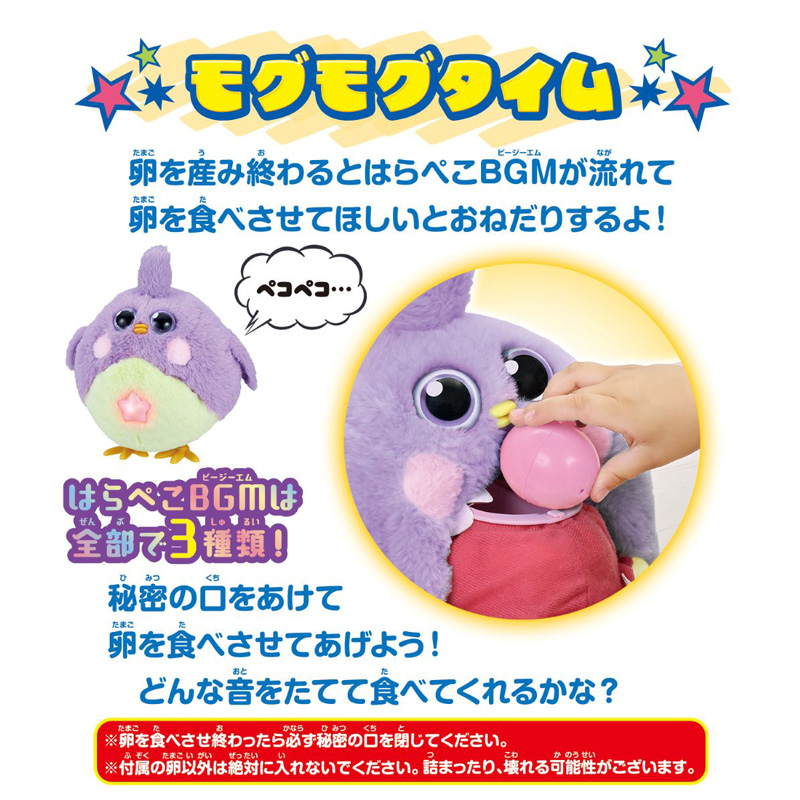 むぎゅむぎゅポン!たまごをウムード パープルver.