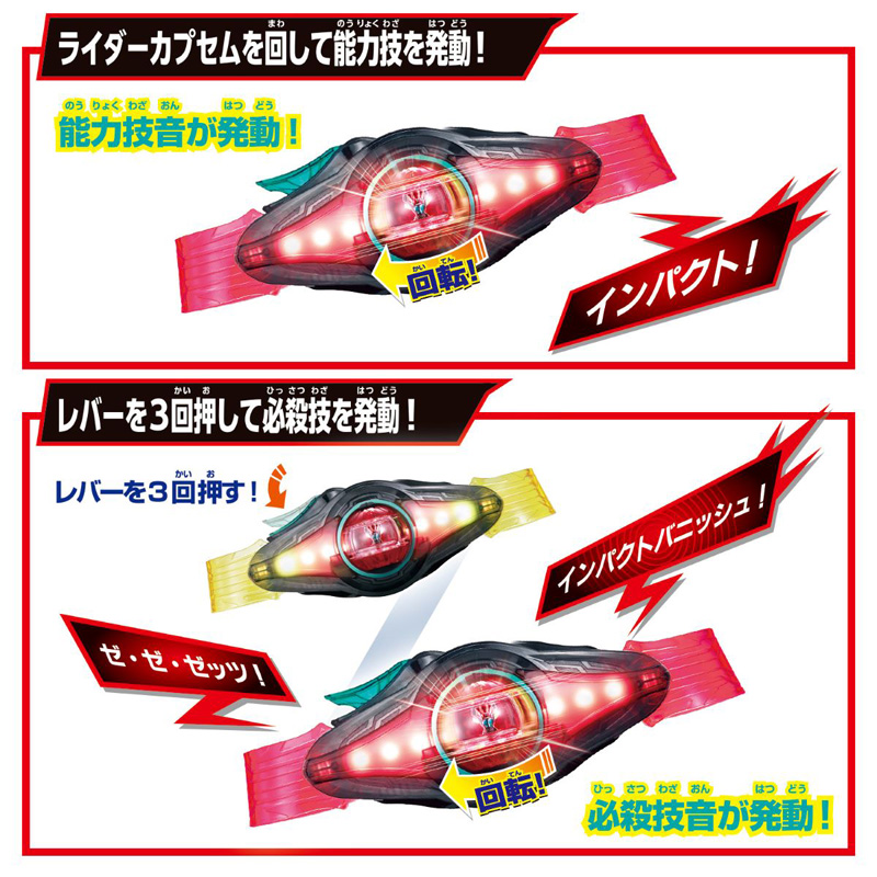 変身ベルト DXゼッツドライバー