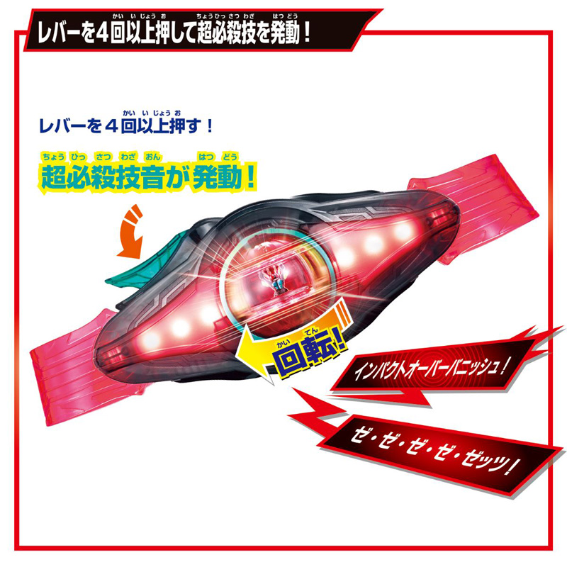 変身ベルト DXゼッツドライバー