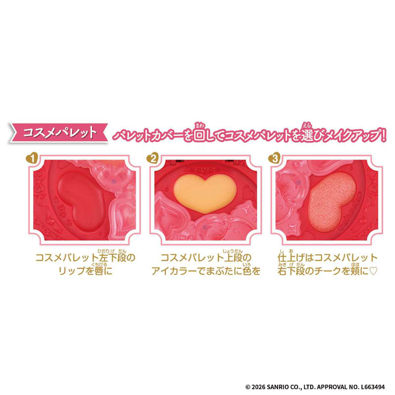Make Up Palette ハローキティ