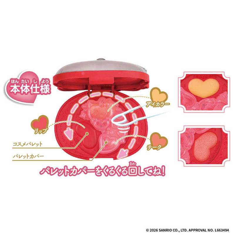 Make Up Palette set ハローキティ
