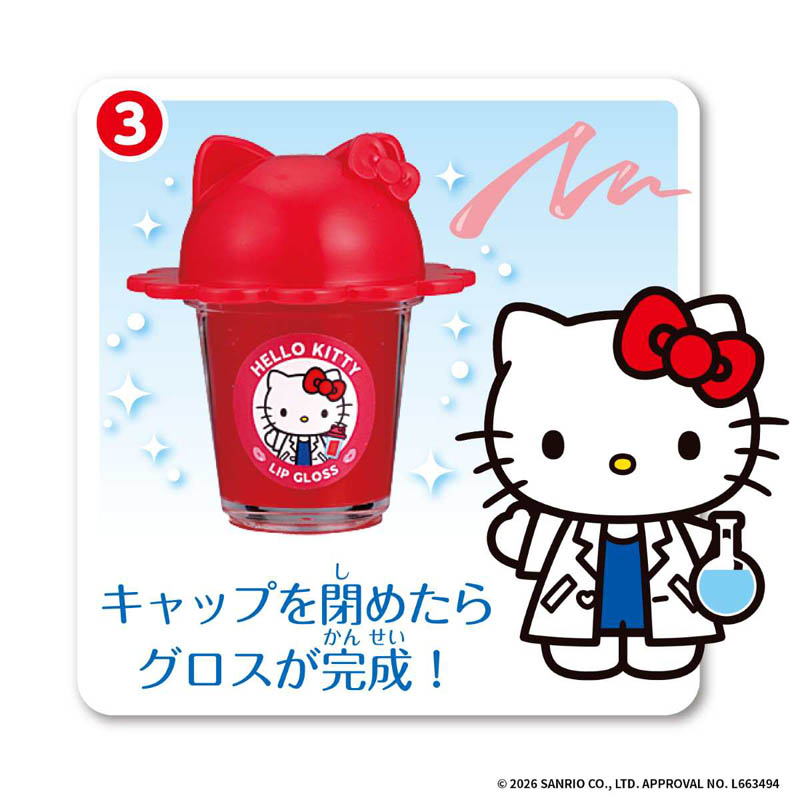 Maze Maze Cosme ハローキティ