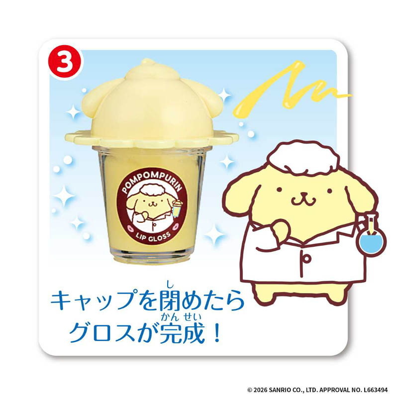 Maze Maze Cosme ポムポムプリン
