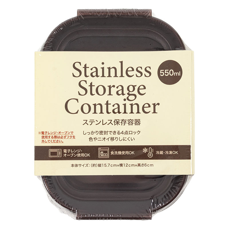 ステンレス 保存容器 550ml