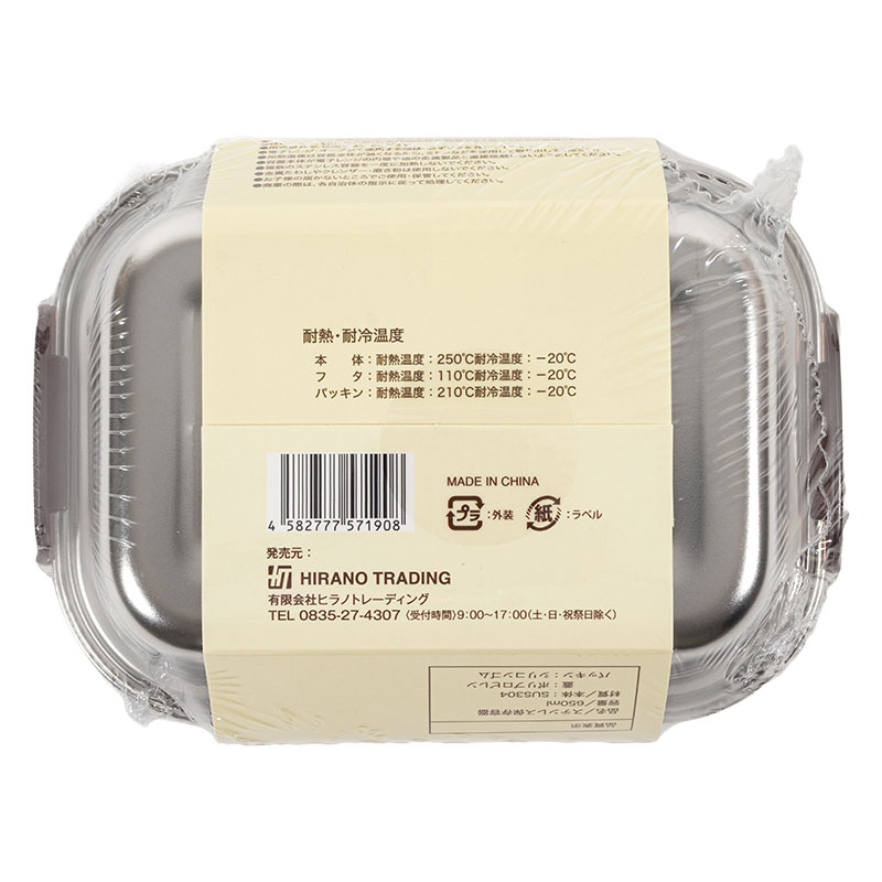 ステンレス 保存容器 650ml