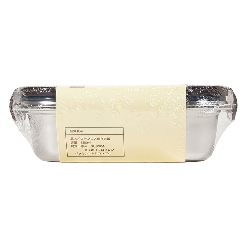 ステンレス 保存容器 650ml