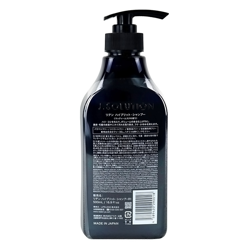 HYBRID SHAMPOO リデン ハイブリッドシャンプー 500ml