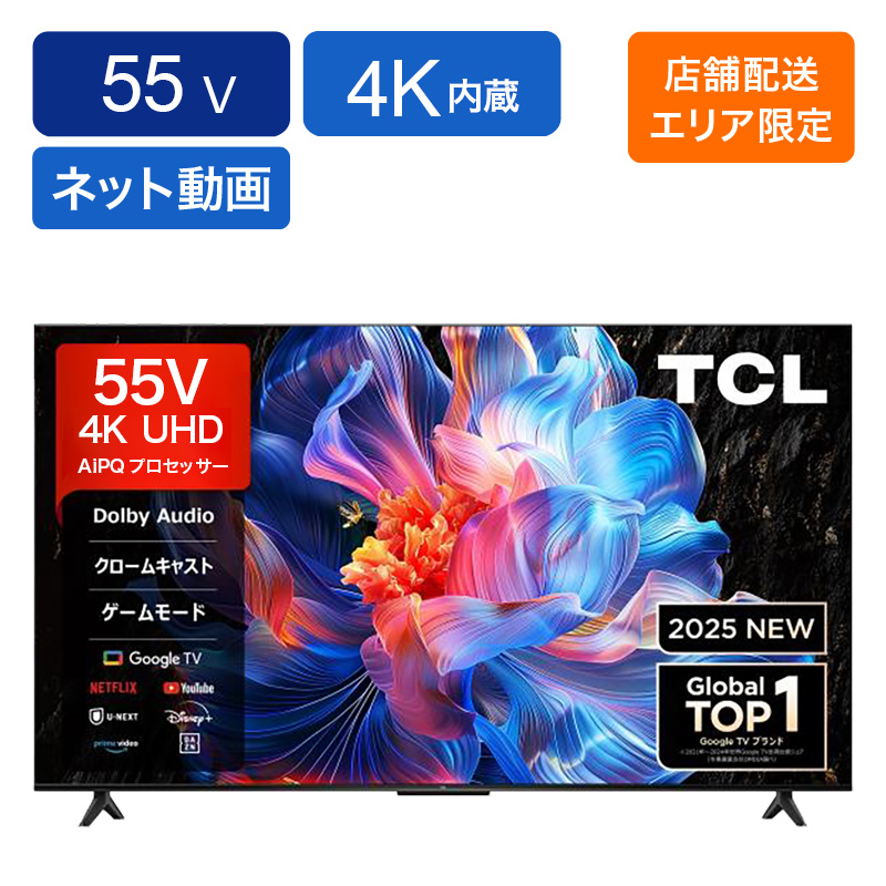 【お取り寄せ商品】55V型 4K液晶テレビ 55P61k