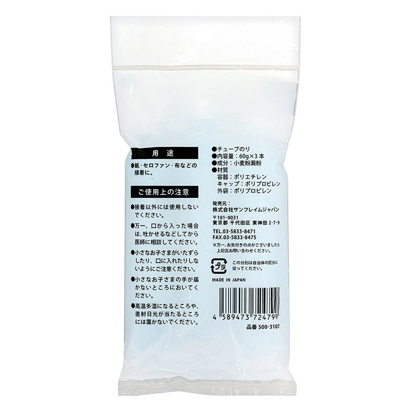 チューブ糊 のり 60g×3本