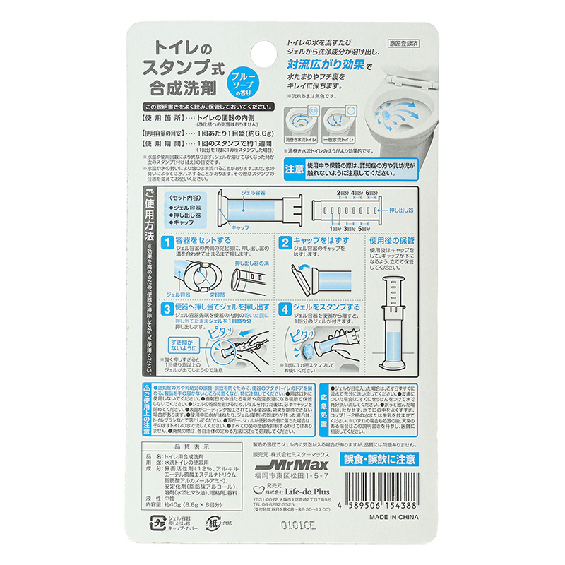 トイレスタンプ式洗浄剤 ブルーソープの香り 40g ブルーソープ