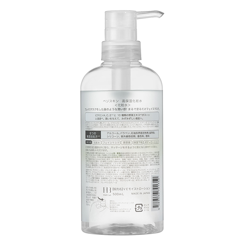 ベジスキン 高保湿化粧水 500ml