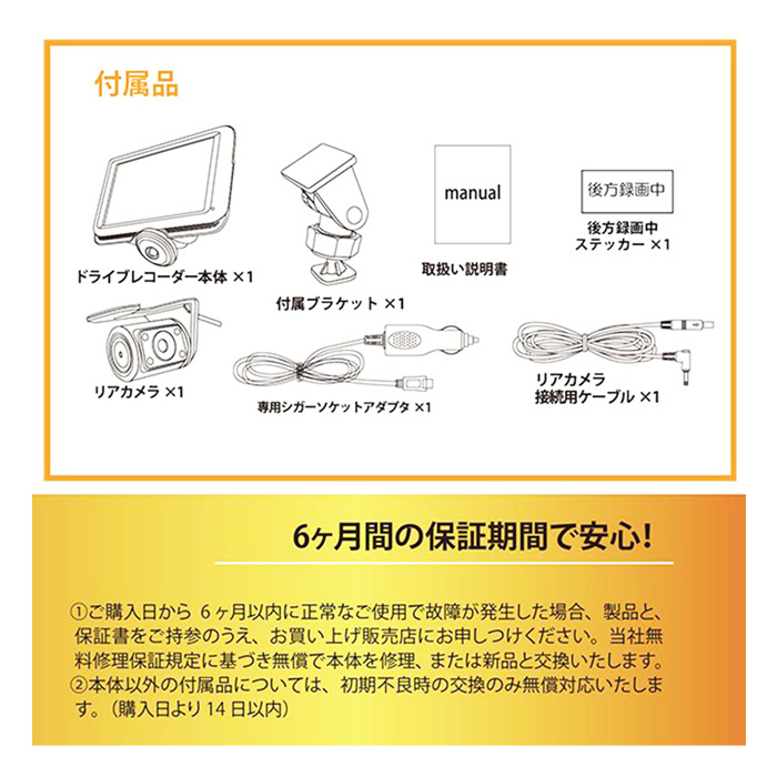 360度カメラ搭載ドライバーレコーダーwithリアカメラ
