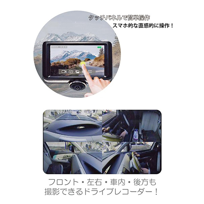 360度カメラ搭載ドライバーレコーダーwithリアカメラ