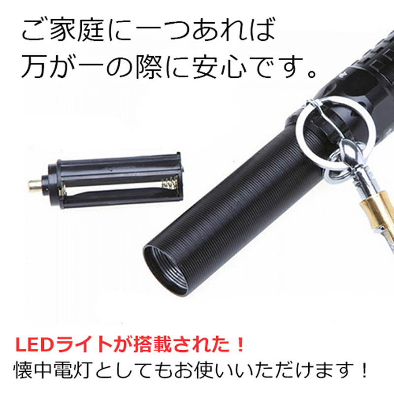 LEDライト付き伸縮警棒