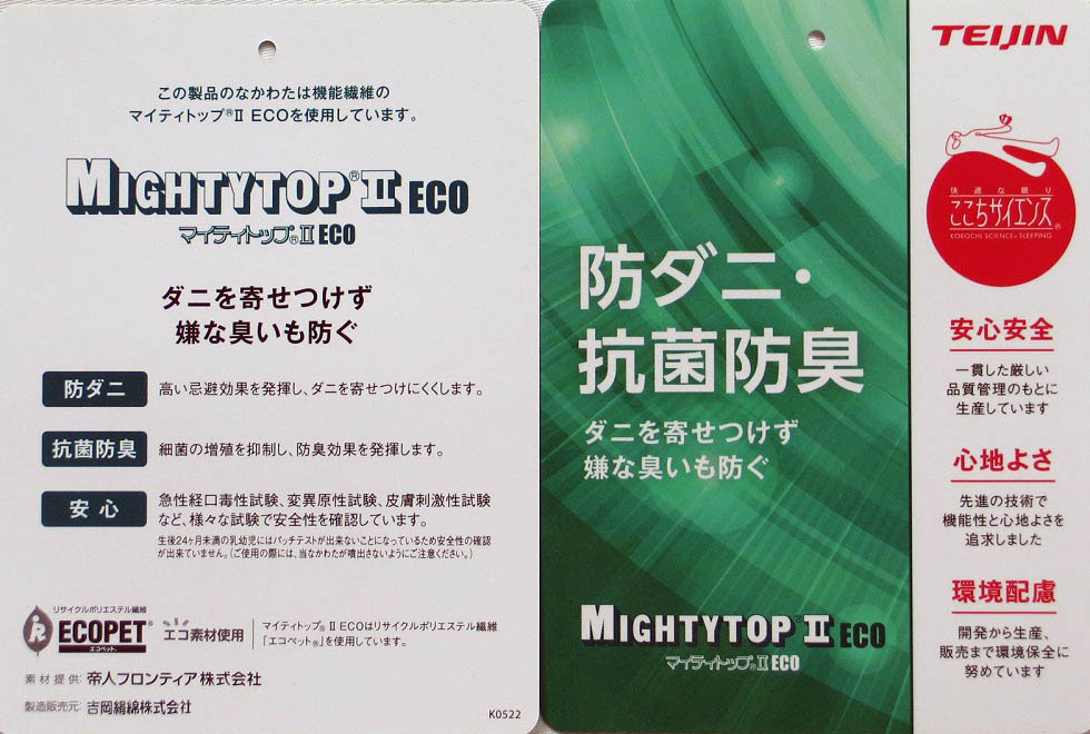 防ダニ超ボリューム敷ふとん シングル 約100×210cm ベージュ