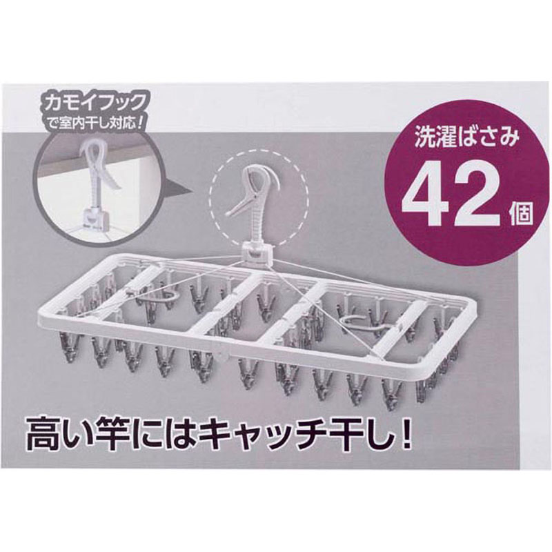角ハンガーポリカ 42ピンチ