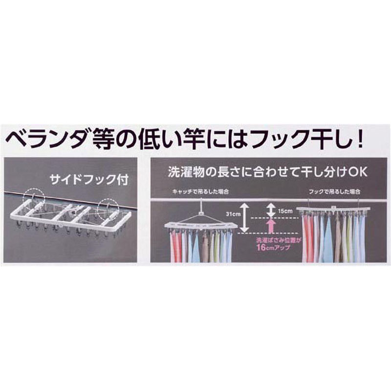 角ハンガーポリカ 42ピンチ