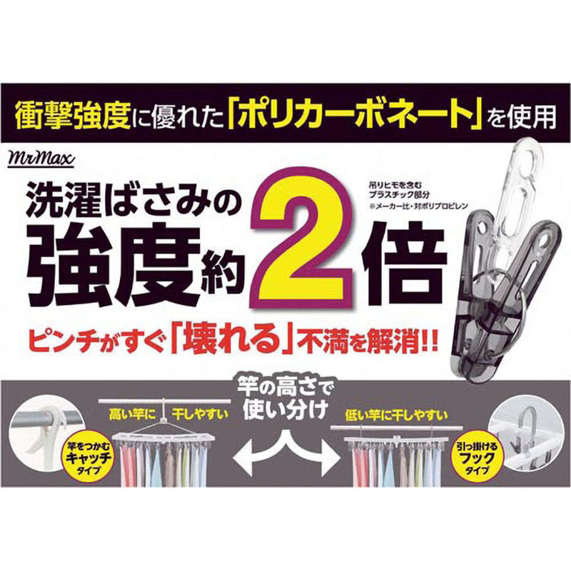 角ハンガーポリカ 42ピンチ