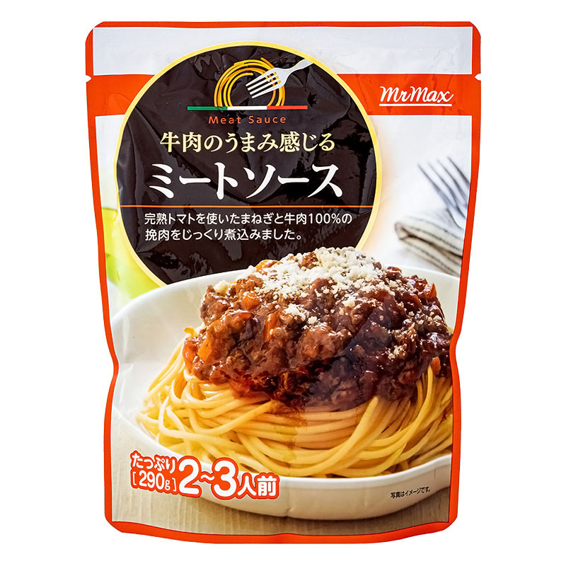 パスタソース ミートソース 290g