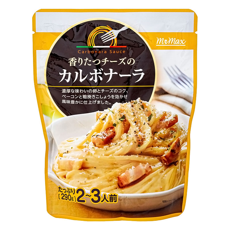 パスタソース カルボナーラ 290g