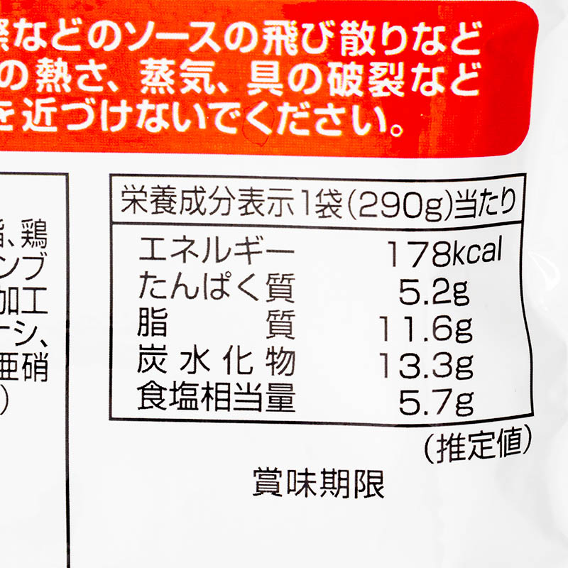 パスタソース カルボナーラ 290g