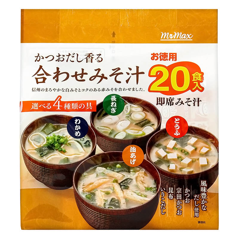 お徳用合わせみそ汁 20食入