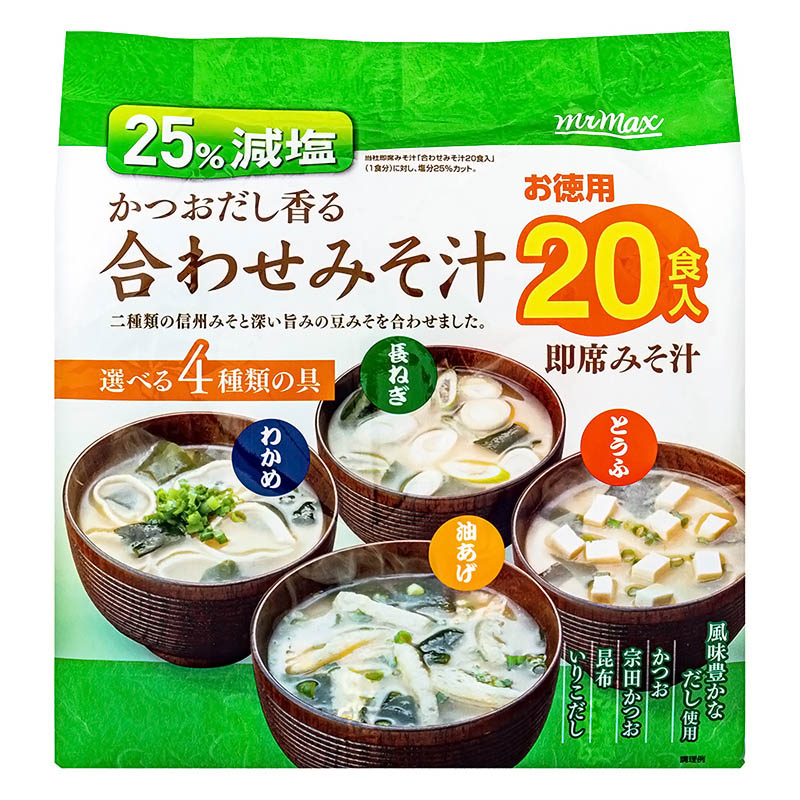 お徳用合わせみそ汁 減塩 20食入