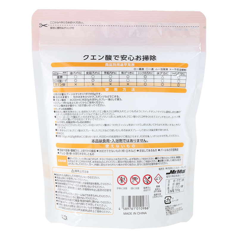 クエン酸 500g