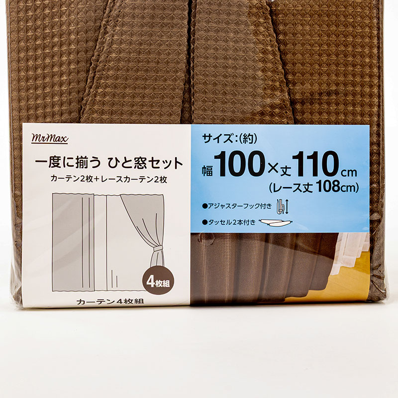 カーテン+レース 100×110cm 4枚組み