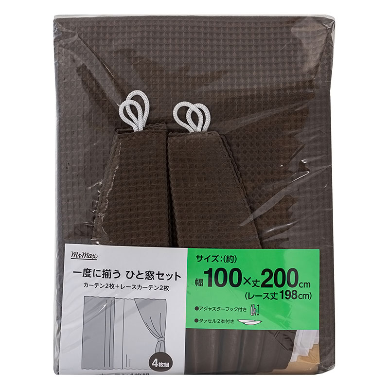 カーテン+レース 100×200cm 4枚組み