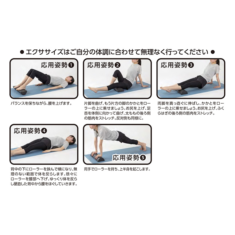 ストレッチローラーハーフ 長さ45×幅15×高さ7.5cm ブラック