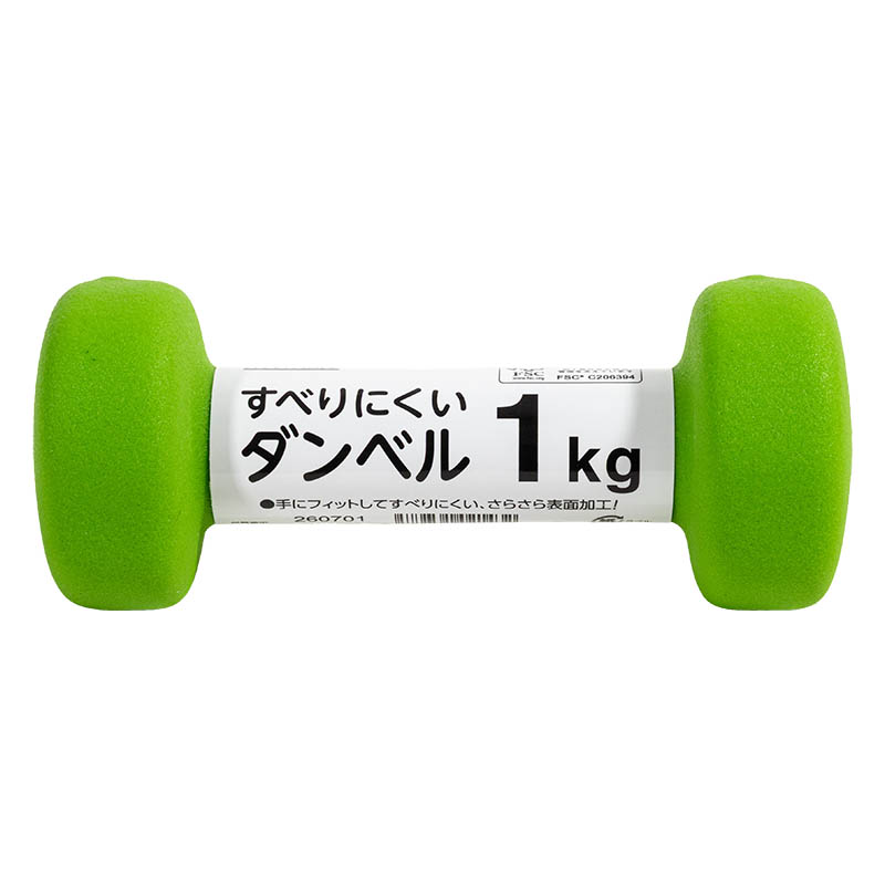 すべりにくいダンベル 1kg グリーン