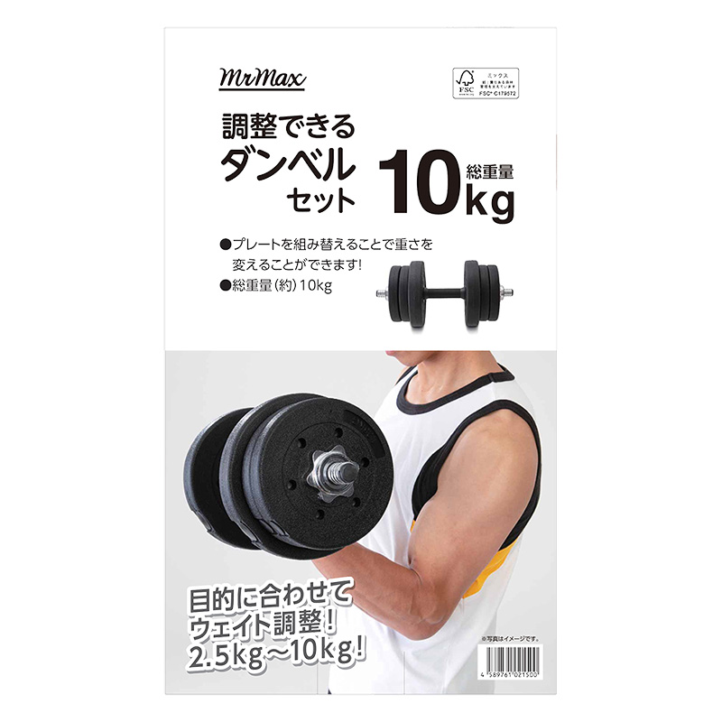 調整できるダンベルセット10kg