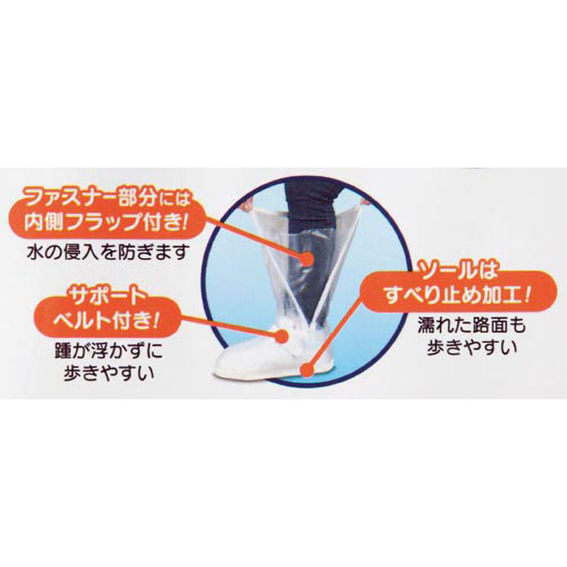 簡単装着防水シューズカバー Lサイズ クリア