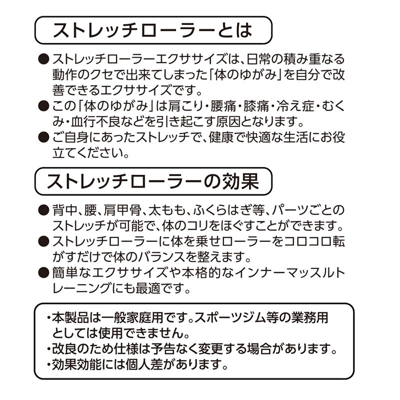 カバー付ストレッチローラースリム 長さ90cm×直径12cm ネイビー