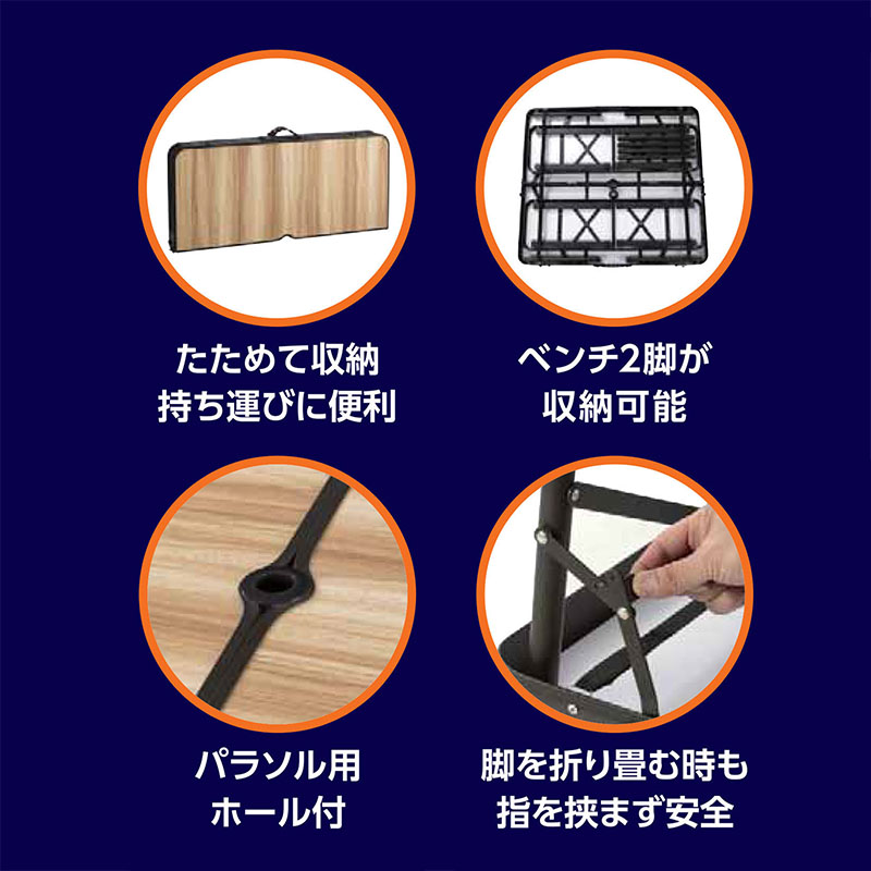 ファミリーテーブルセット 木目調ベンチ2脚付 ブラウン